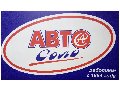 увеличить Автосоло, автосервис автозапчасти автомойка в Бору